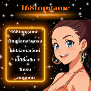 168topgame